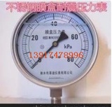 YE-100BN不銹鋼膜盒耐震壓力表0-0.1Mpa