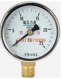 YO-150不銹鋼氧氣壓力表0-0.1Mpa