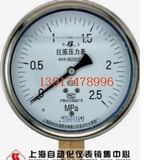 Y-100A 半鋼壓力表上海自動化儀表四廠