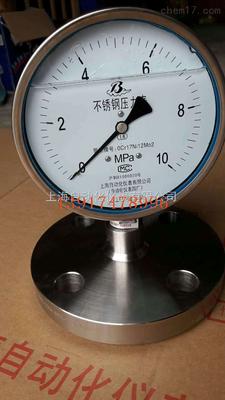 YPF-150BF法蘭不銹鋼膜片壓力表0-1.6Mpa