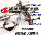 UQK-03浮球液位計
