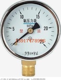 YO-60氧氣壓力表