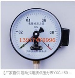 YAXC-100磁助式電接點(diǎn)氨用壓力表